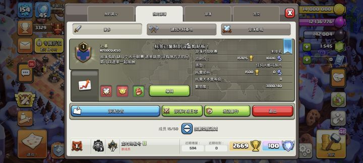 部落招常驻和部落战打手，欢迎各位截图