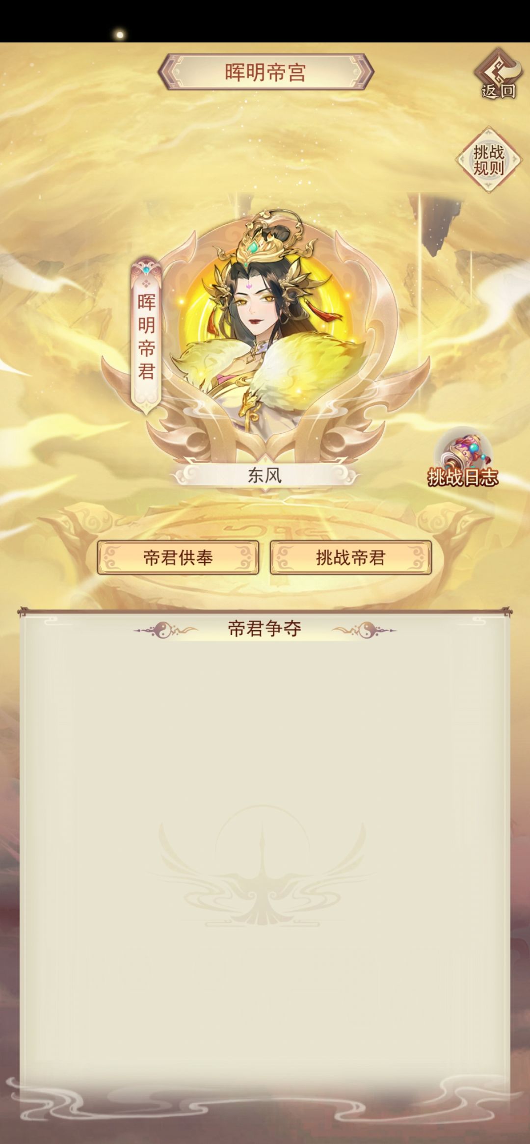 玉帝,帝君,道主三位一体成就达成! 1