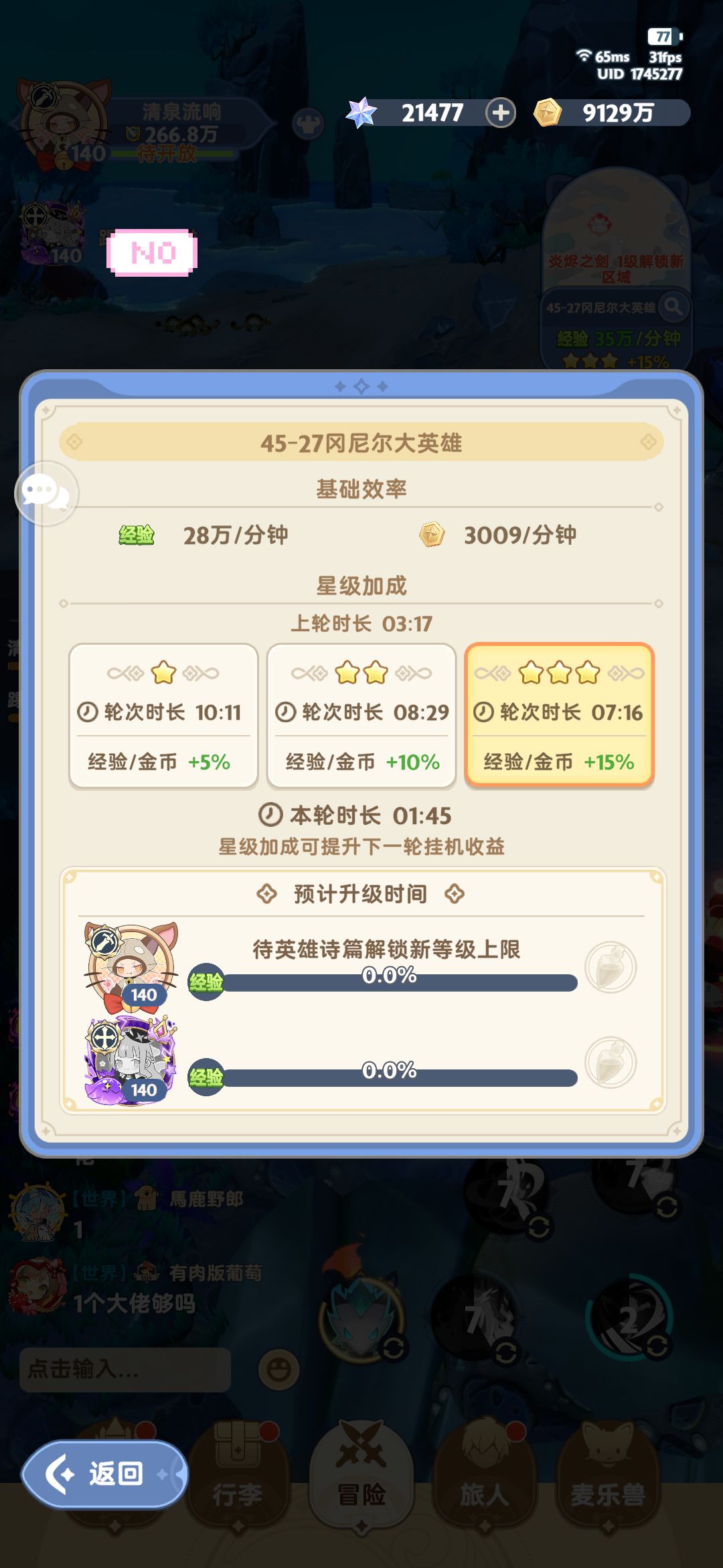 怎么还会有剑士主线不能三星 2