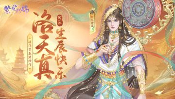 生辰快乐 | 摘得星辰满袖行