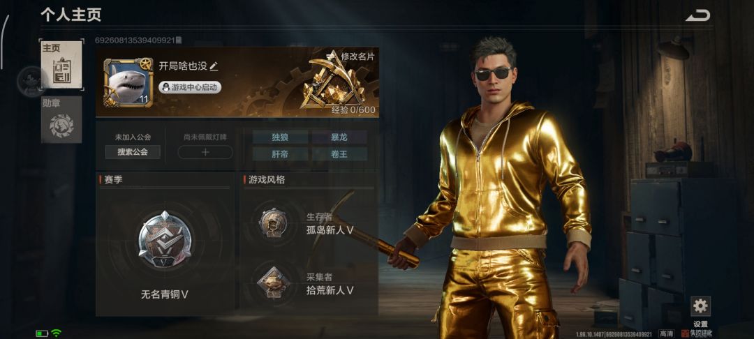 活动金皮 1