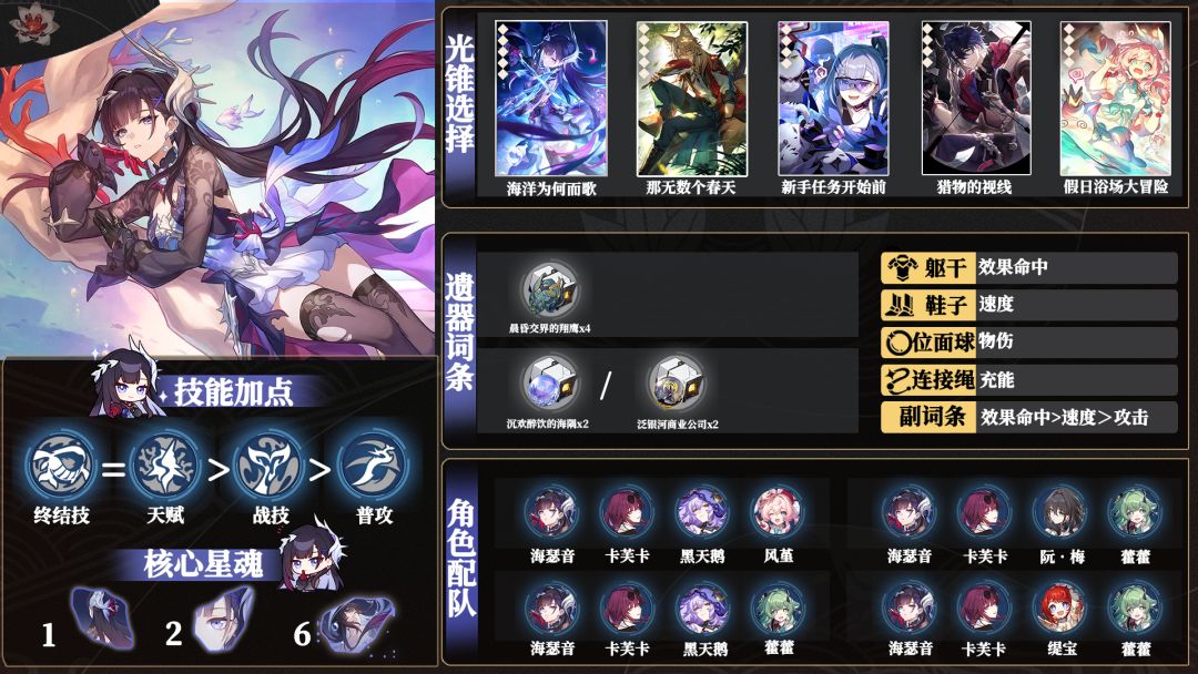 【V3.5攻略】海瑟音角色培养轻松看懂 8