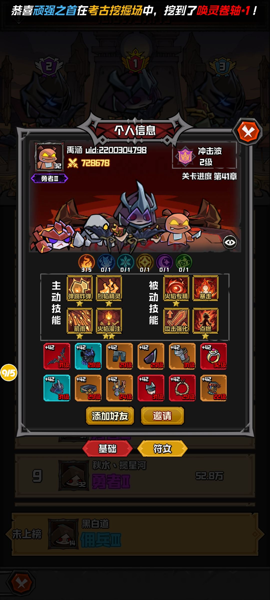抖音看广告刷到的截图