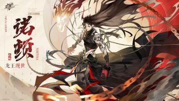 卡塞尔档案馆丨诺顿·青铜与火之王