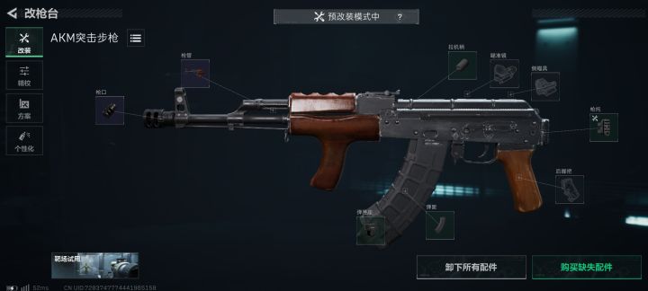 手游监狱战备流张姐截图