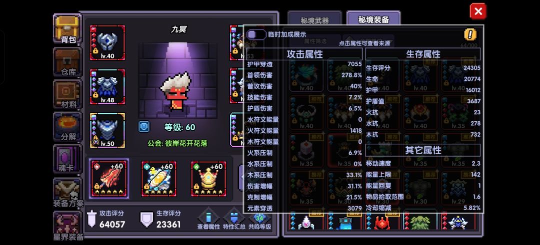 提问 3