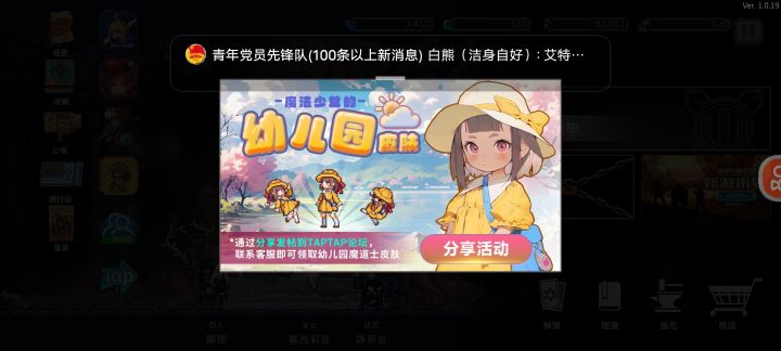 新人入坑 为了皮肤截图