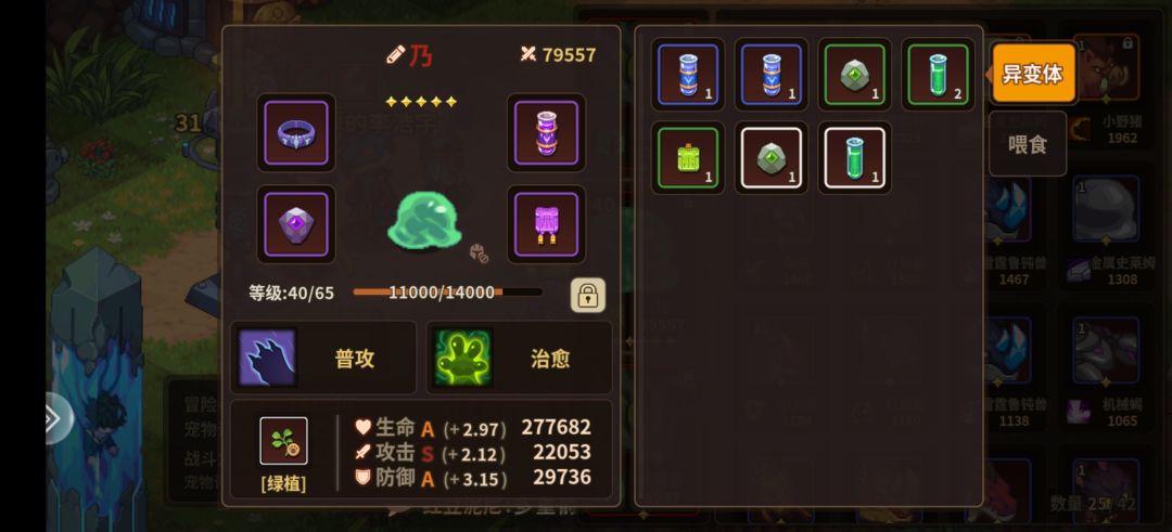 多少战力能打魔女诶 1