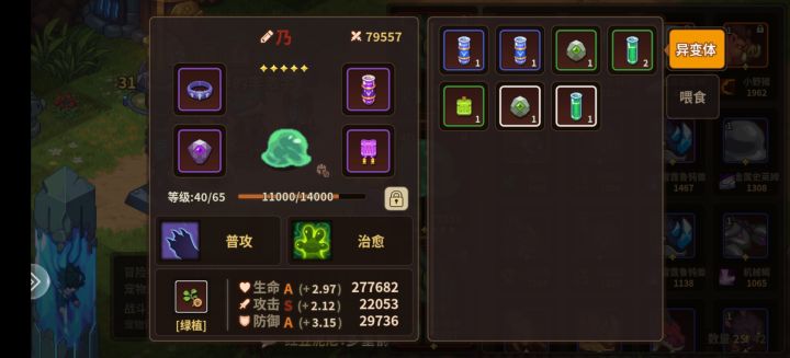 多少战力能打魔女诶截图