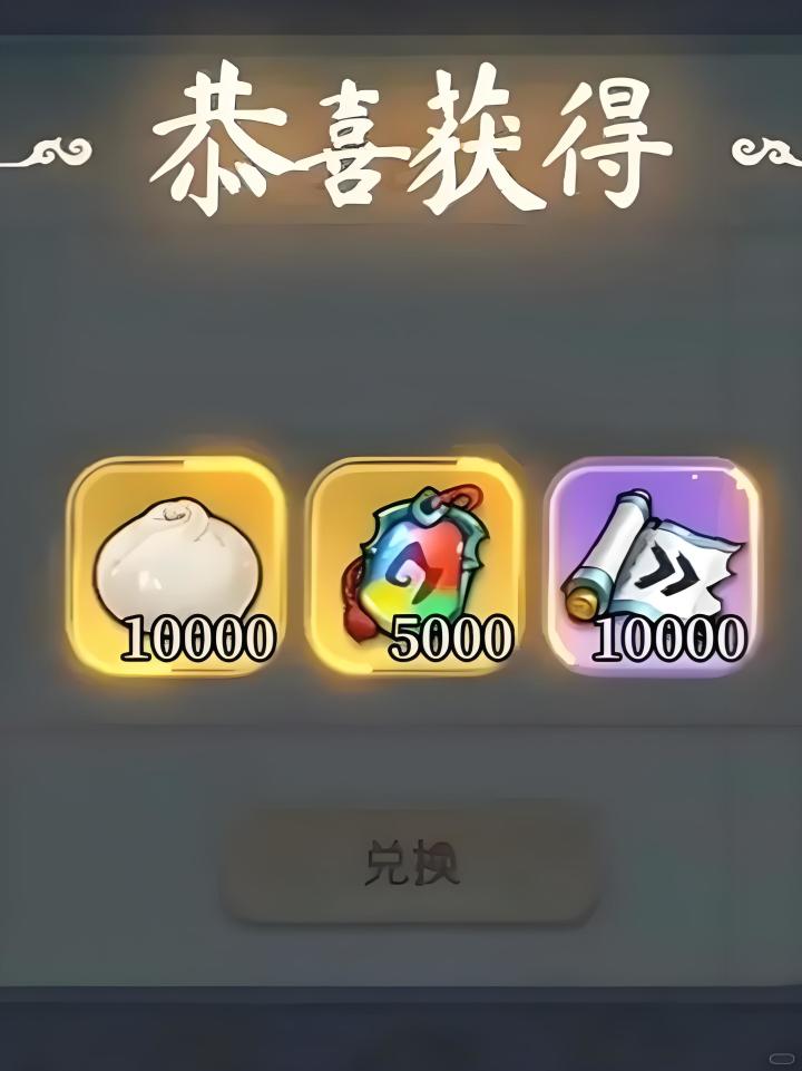 灵画师兑换码截图