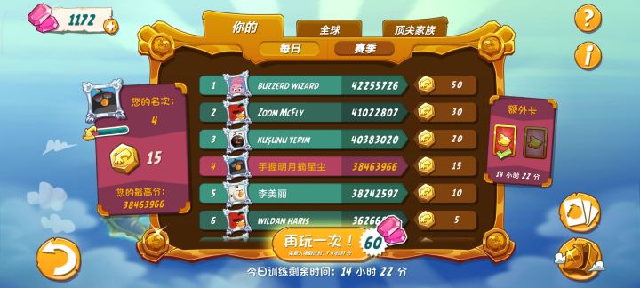 愤怒的小鸟2截图