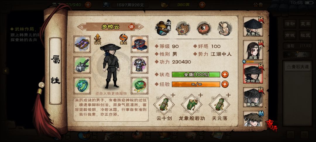 风林火山全员半血，结果卡帝陵卡2天 2