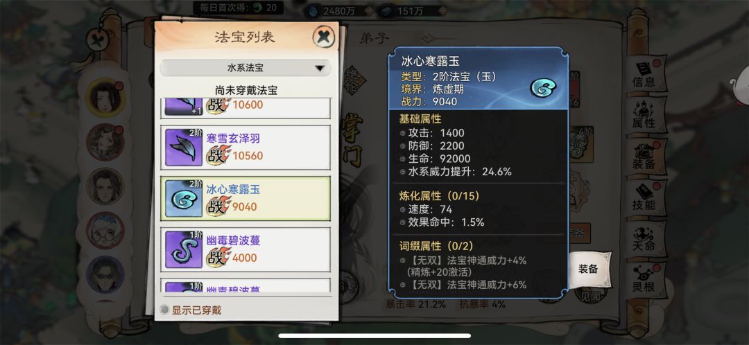 关于持续伤害是否吃五行属性加成 2