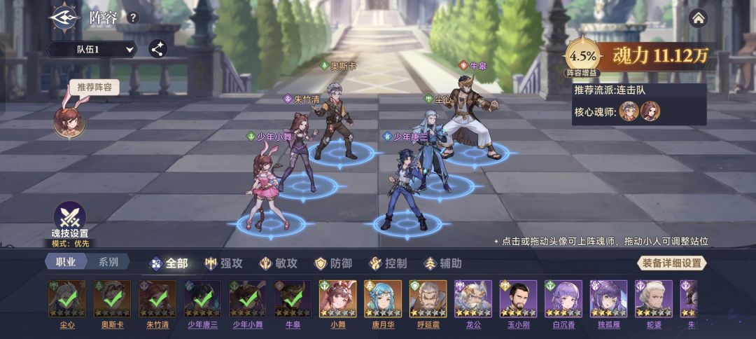 零氪玩什么阵容好啊? 1