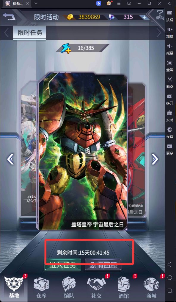 这次联动烂完了截图