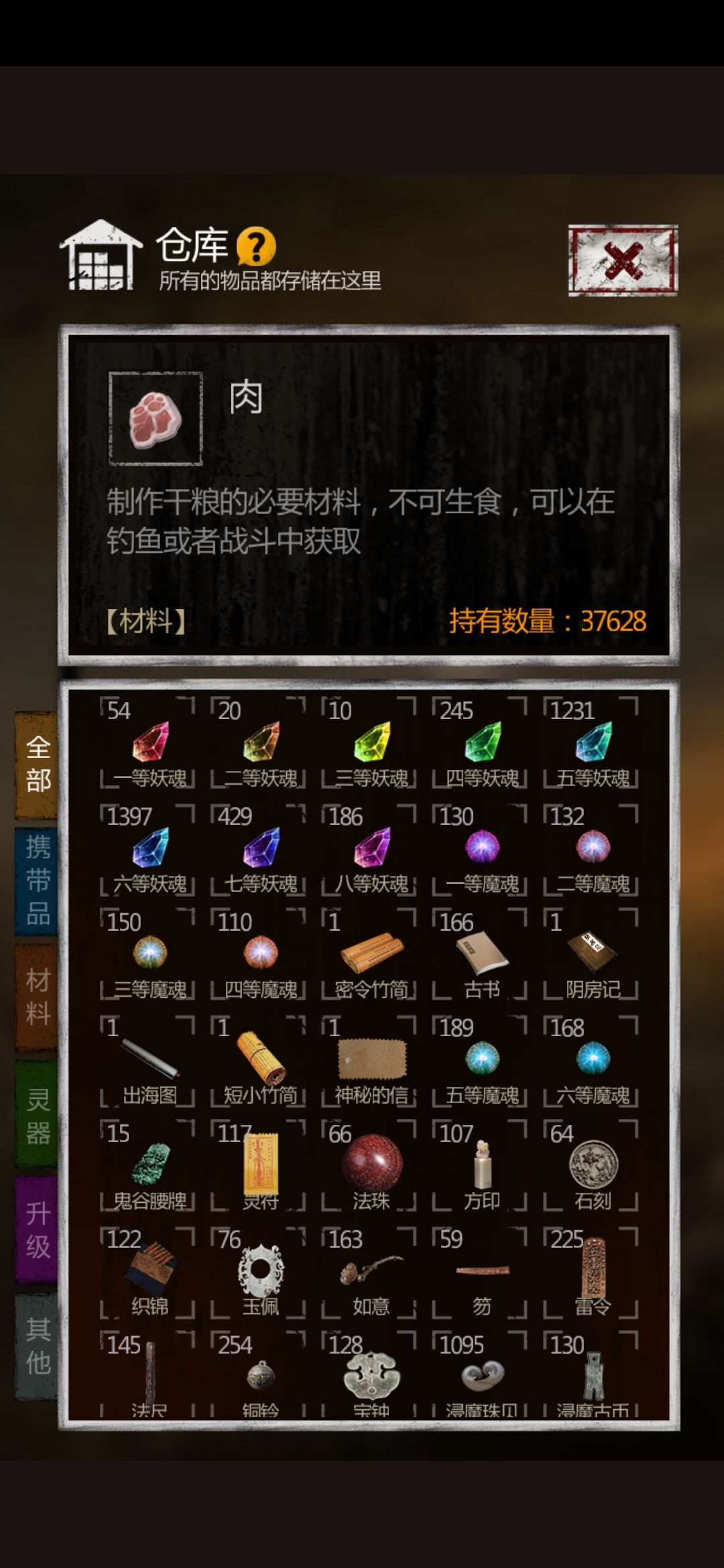 二周目肝完收工纪念 1