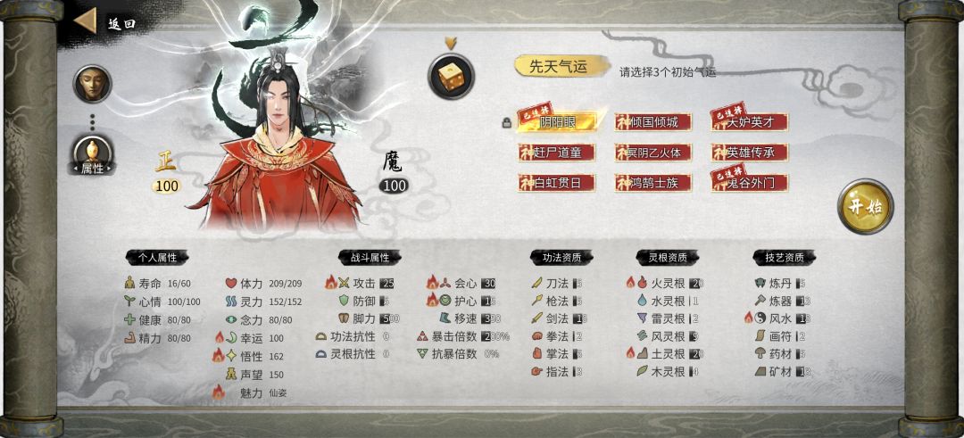 洪荒新档 1