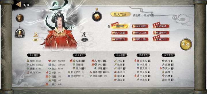 洪荒新档截图
