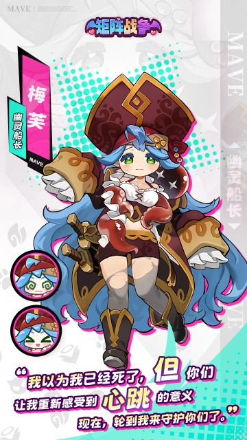 【员工档案】幽灵船长：梅芙