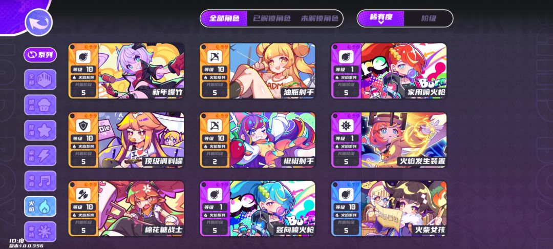 结束喽 6