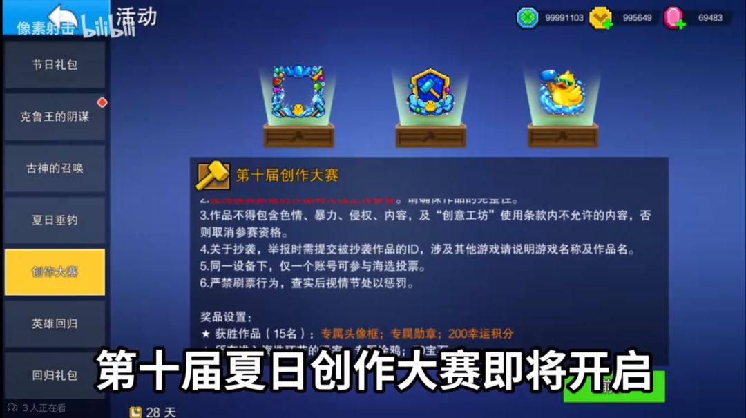 动态图片 3