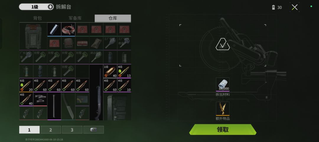 蓝箱子很一般啊 1