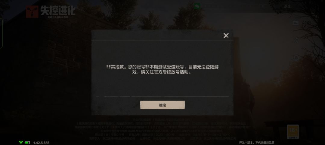 我明明有资格都让我下载了我进去就是不能玩 2