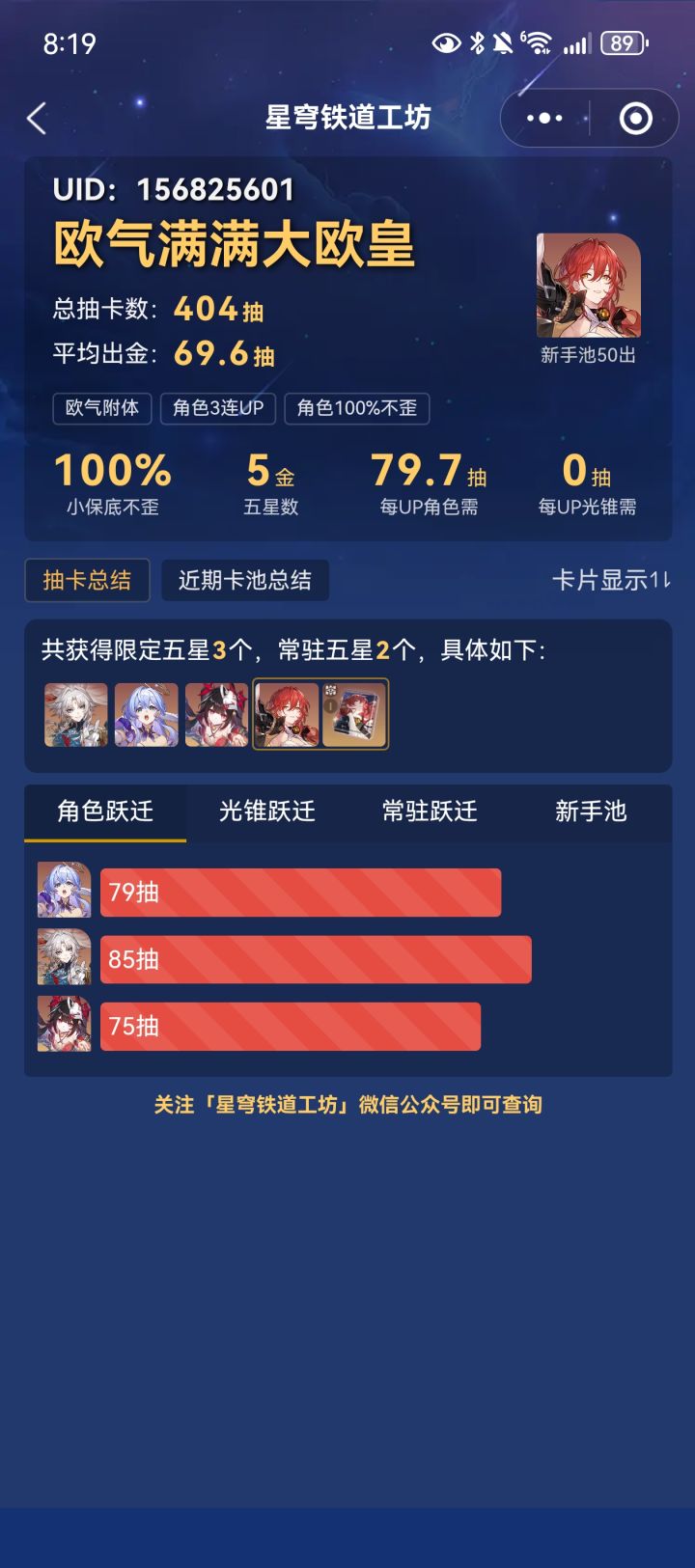 零氪党太不容易了截图
