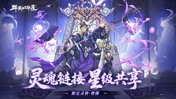 【已开奖】半周年庆x端午活动开启！曹操登场！评论抽JD卡！