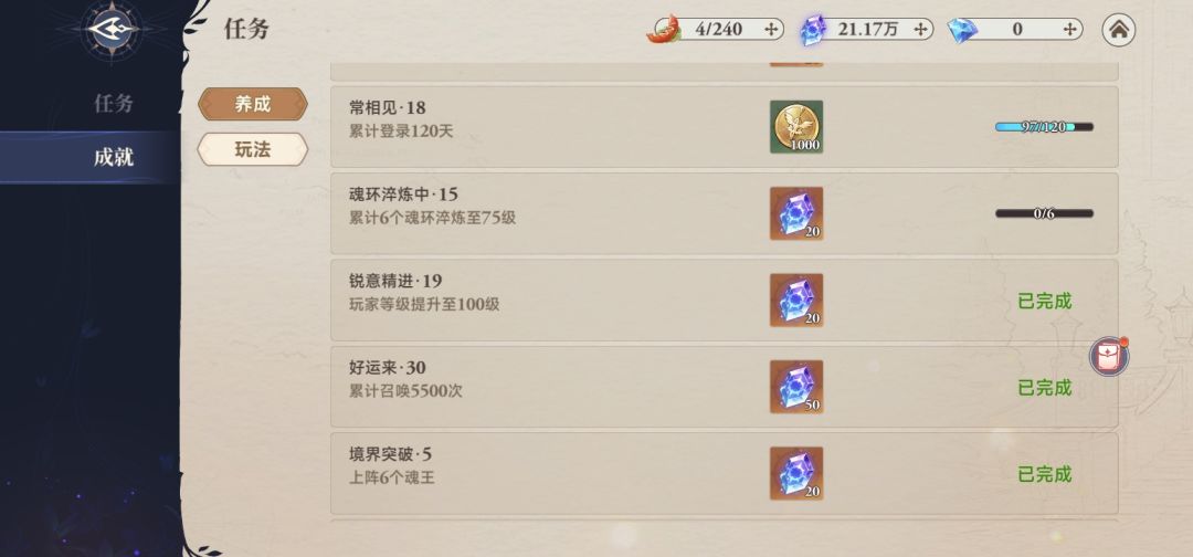 终于百级了 2