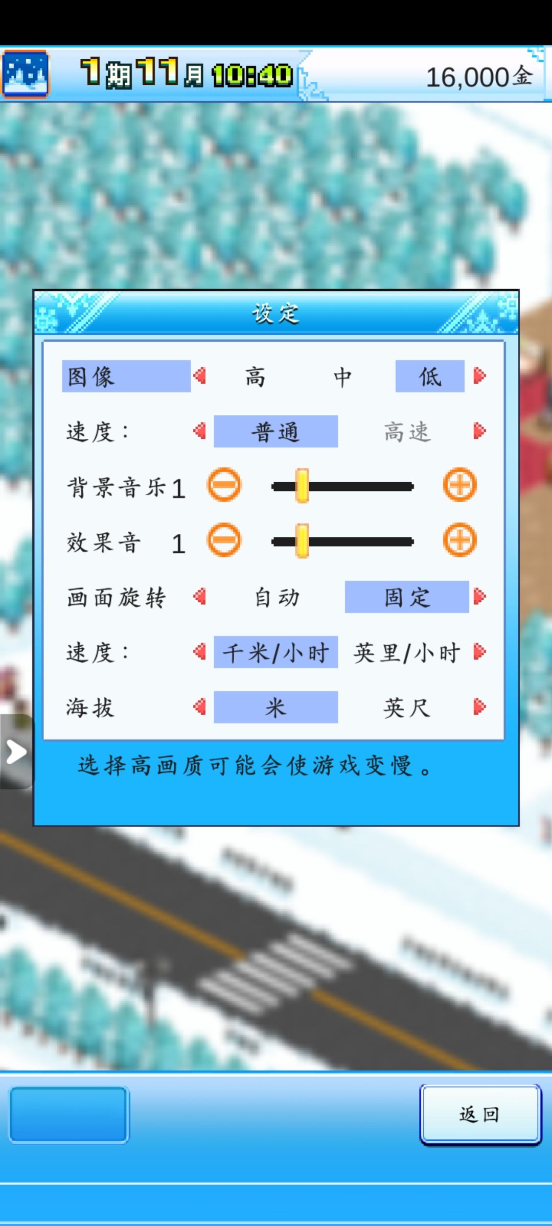 二周目了为什么开不了加速 2