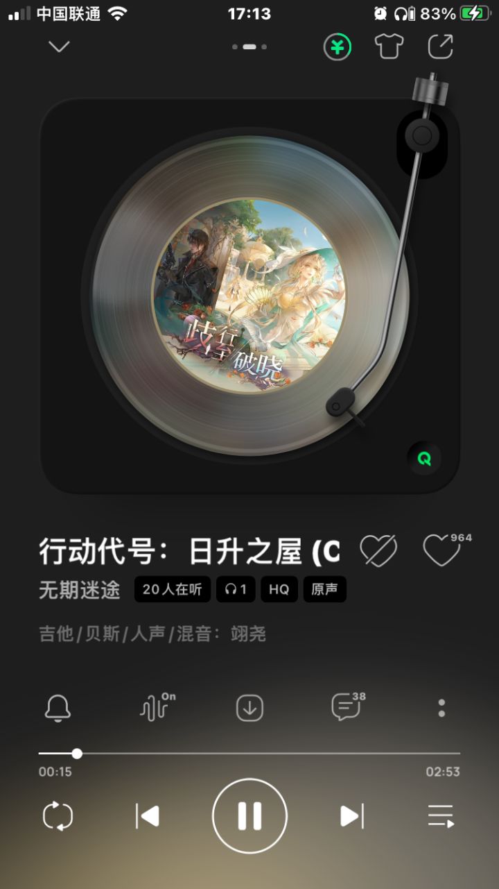 到底是谁还在骑行,啊,原来是我自己截图