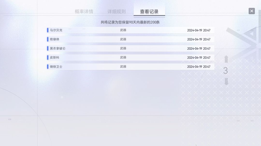 爱你~ 3