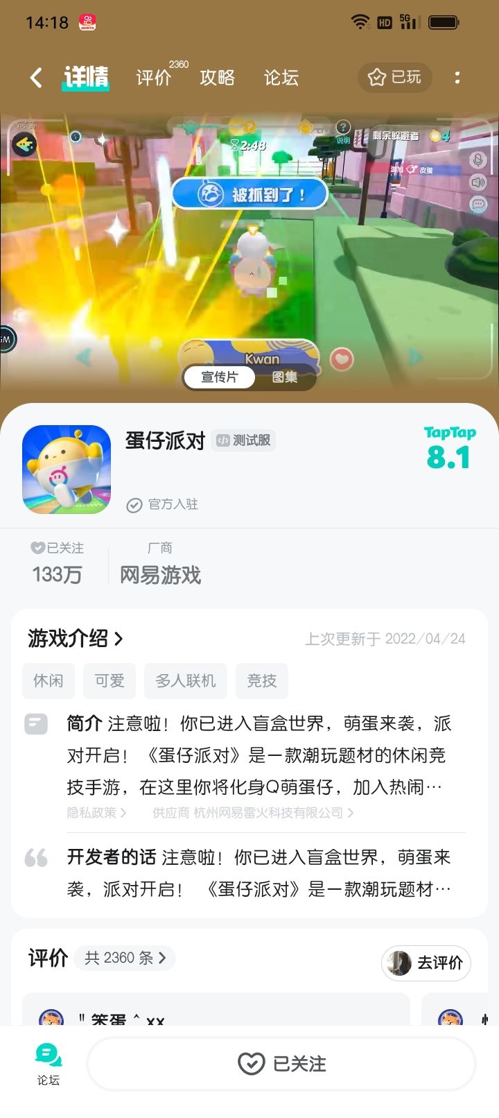TapTap
