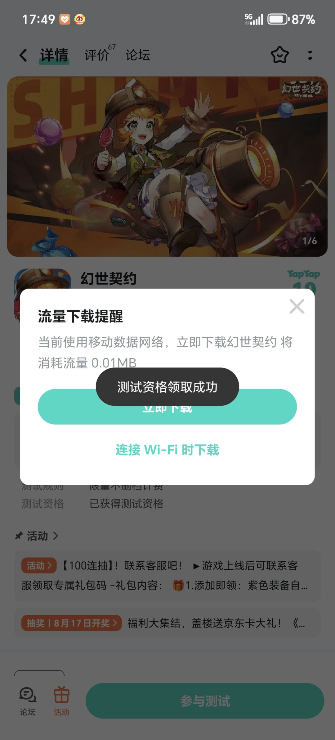 TapTap