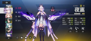 伊瑟开服传说玩家浅谈当下夜离的处境
