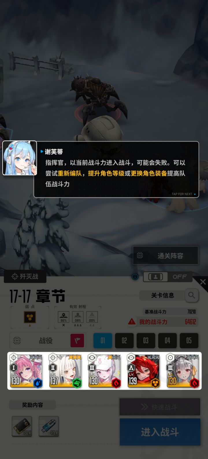 急救，急救，急救，现在这个是什么情况？之前不知道跳了什么，后面没去管，今天打困难的时候，发现跳这个东西出来，然后主线也过不了了[表情_草][表情_草][表情_草]截图