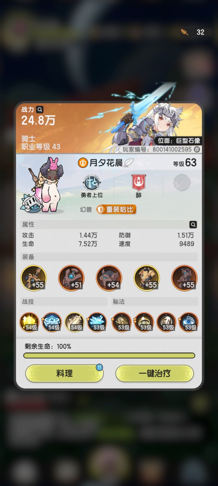 牢骑怎么玩儿呀,感觉太捞了,是不是重新去新区玩儿呀。截图