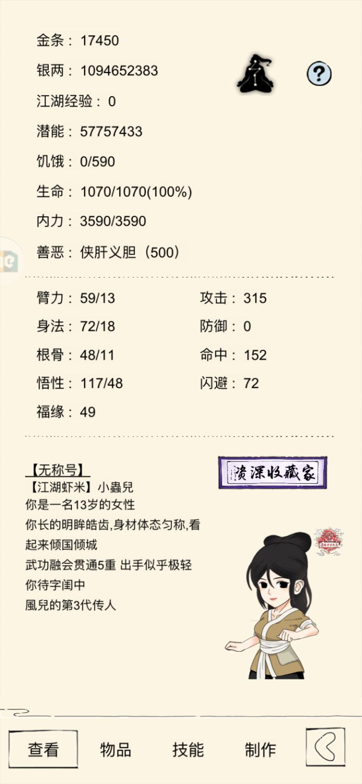 關於血殺掌精通打副本截图