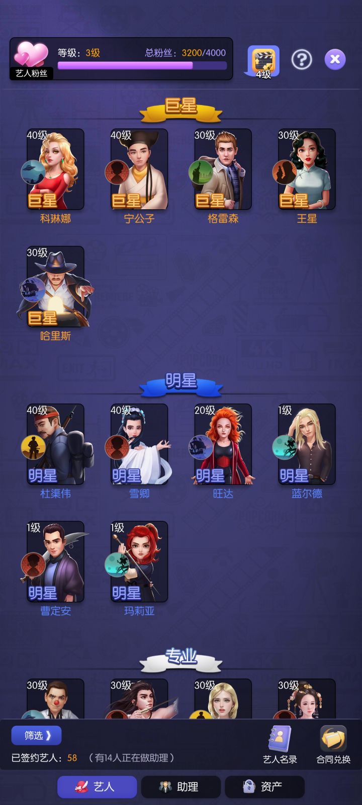 新人开服第二天截图