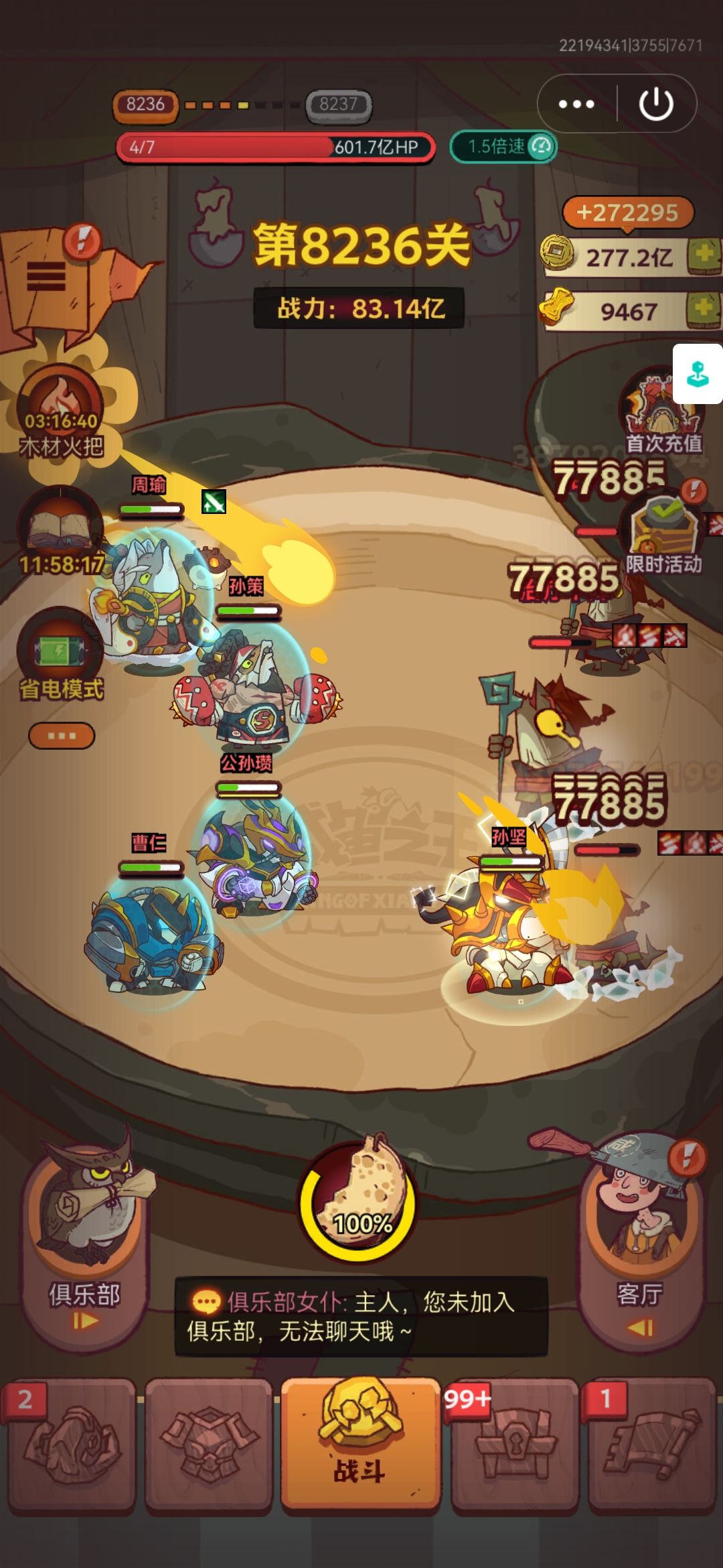 咸鱼之王3728服2队招人,欢迎一切活跃的来 1