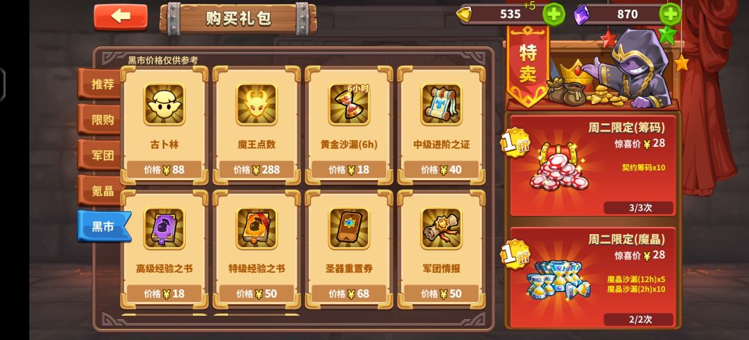氪金 3