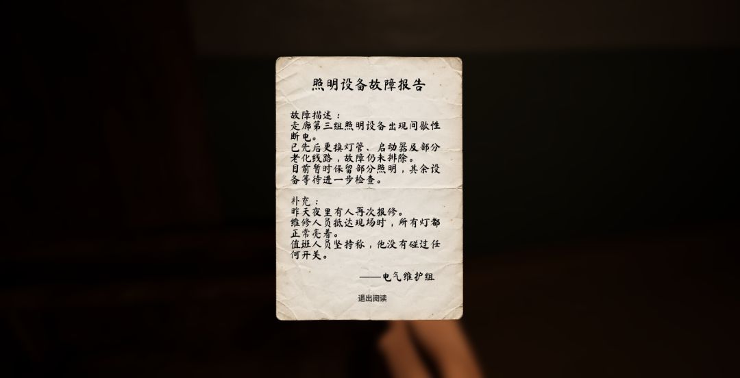 「门闩」开发者日志NO.9 游戏场景的细化 4