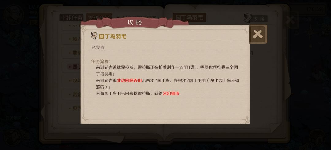 支线合集(包括隐藏) 2
