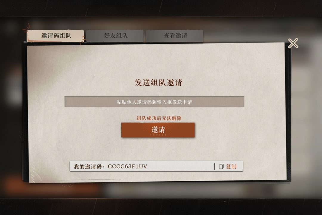 寻9同好,顺便找伙伴,任务进度如图所示 2