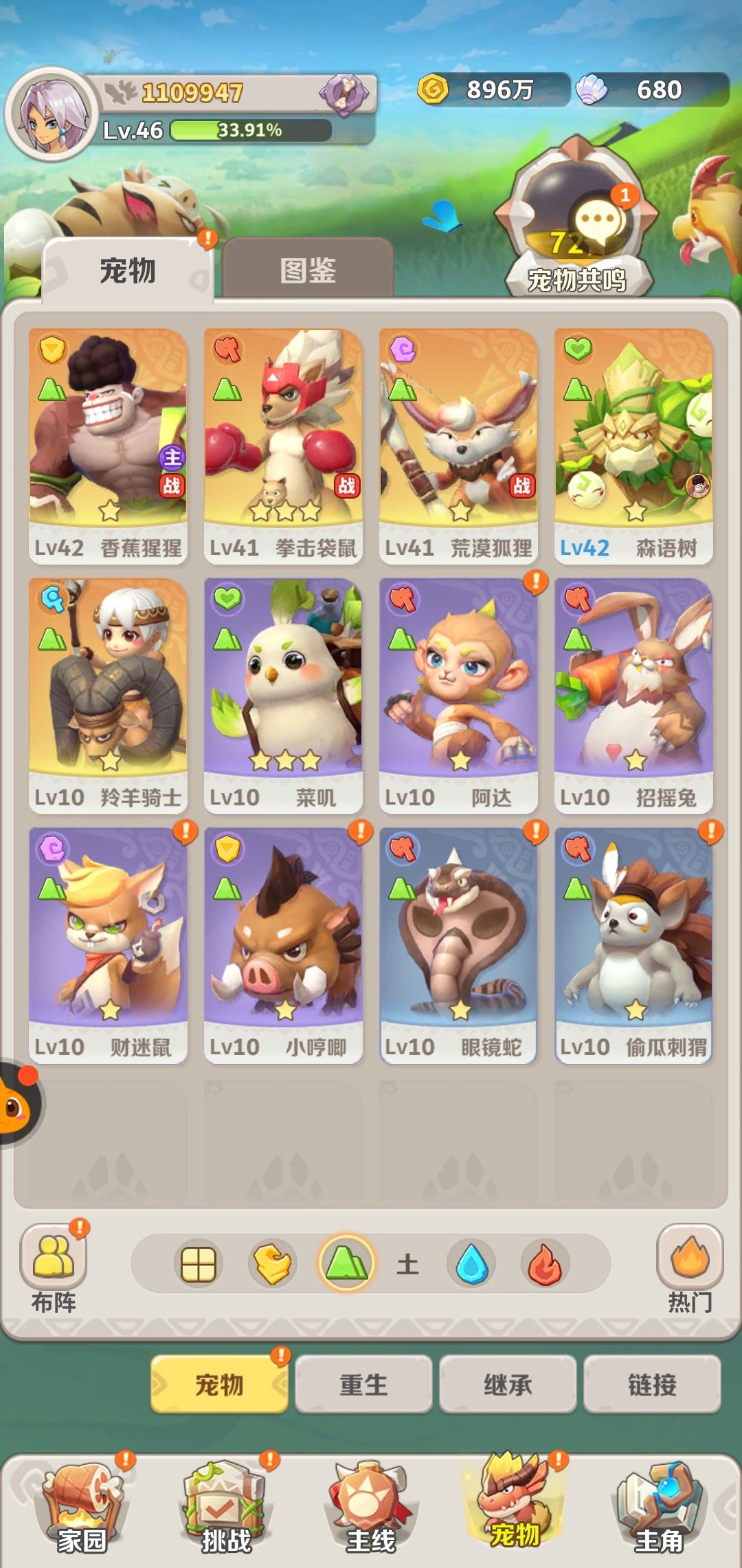 是选剑齿虎还是醉龙。 2