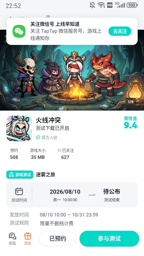 尊嘟假嘟嘎截图