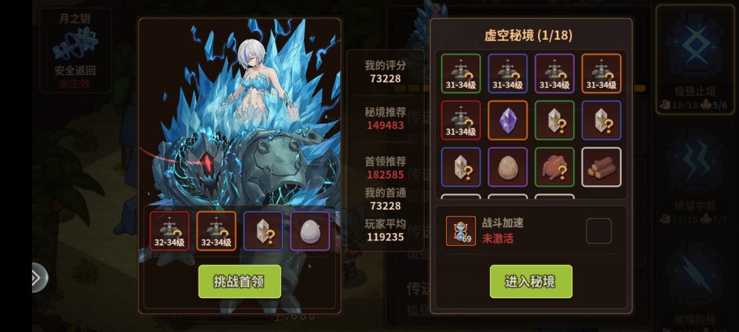 7.3w过嵌合体 3