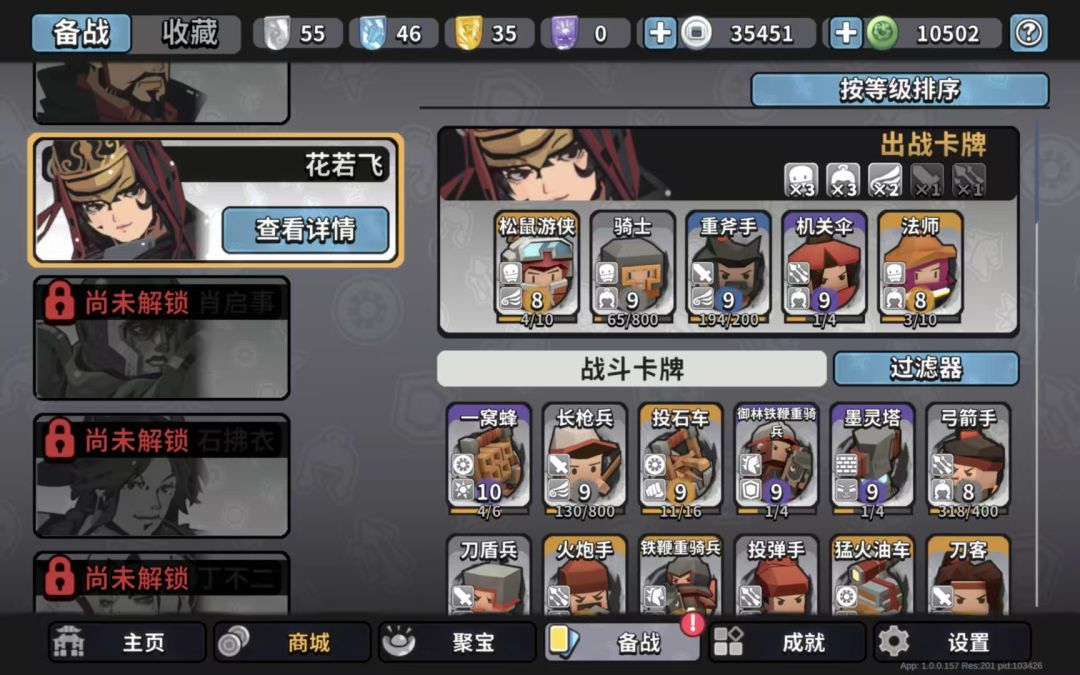 普攻伤害高达4000的超级松鼠游侠卡组截图