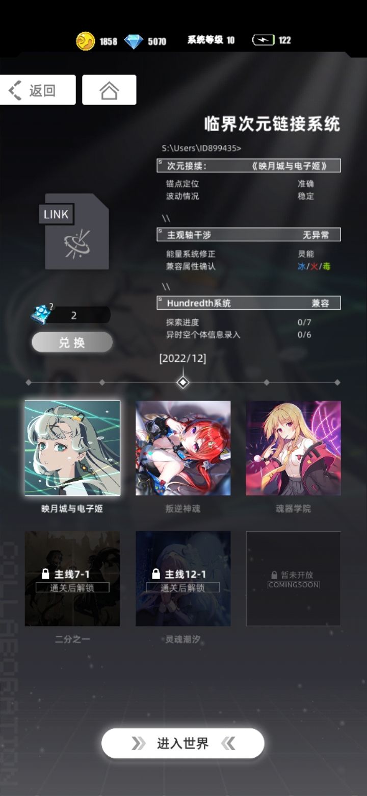【我的百分之一】+【百分之一】 萌新上路截图